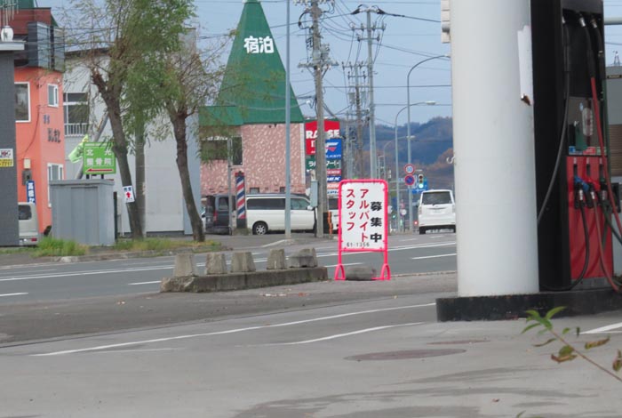 webnews今朝の北見／北光神社方向