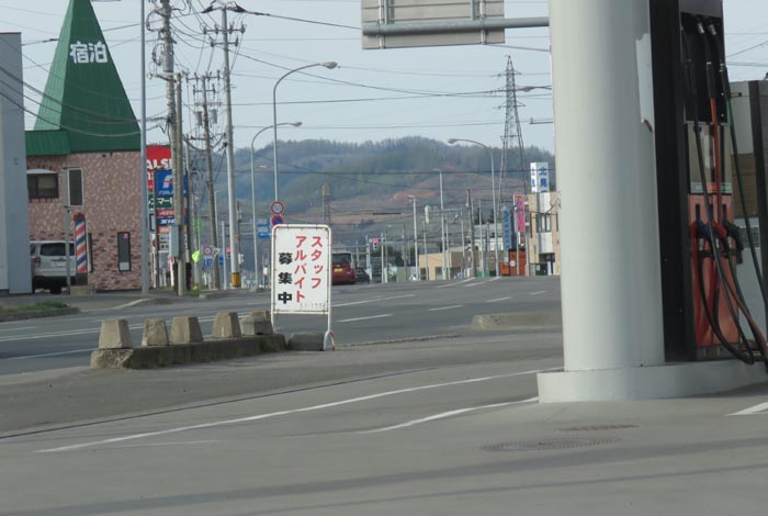 webnews今朝の北見／北光神社方向
