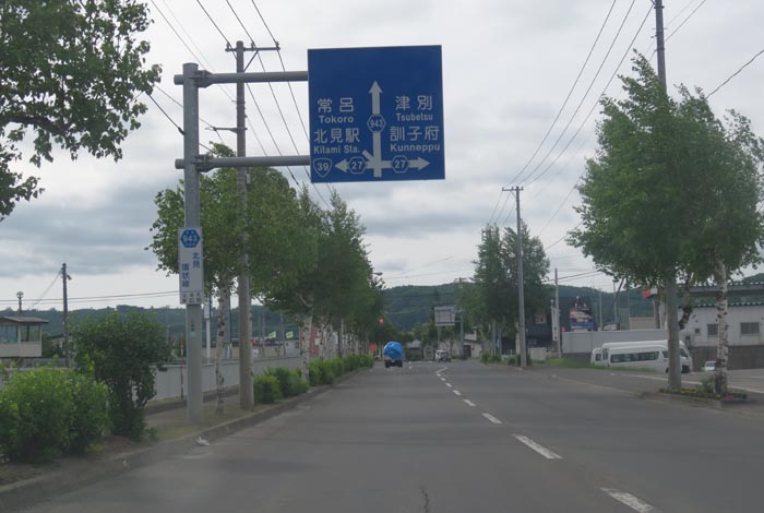 webnews今朝の北見／野付牛自動車学校前