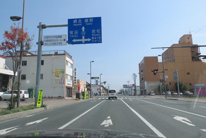 webnews今朝の北見/仁頃通り交差点