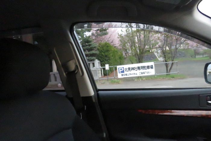 webnews今朝の北見/北見神社