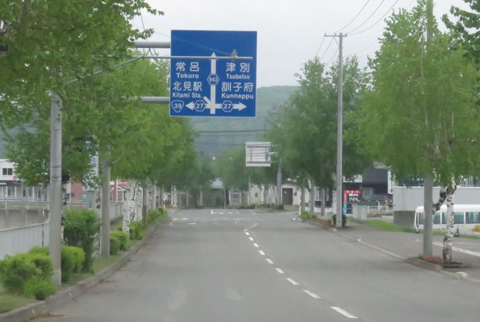 webnews今朝の北見／野付牛自動車学校前