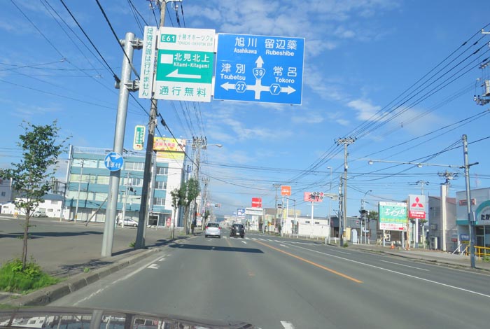 webnews今朝の北見／国道39号の西３号線とん田通り交差点