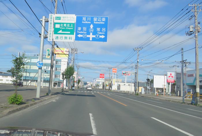 webnews今朝の北見／国道39号の西３号線とん田通り交差点
