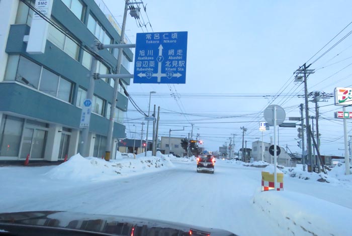 webnews今朝の北見/とん田通り、国道39号交差点