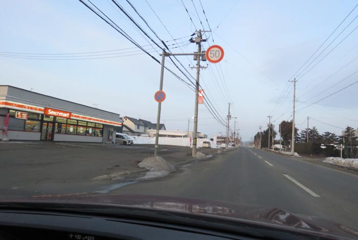 webnews今朝の北見／末広町のセイコーマート前