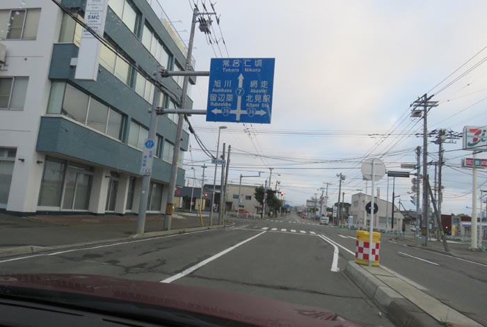 webnews今朝の北見/とん田通り、国道39号交差点