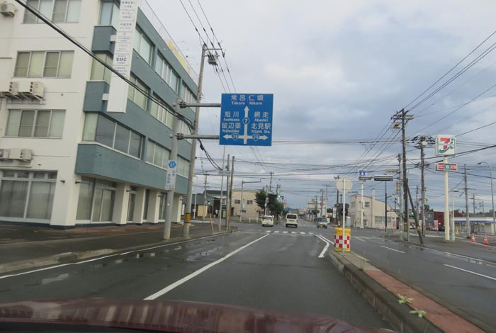 webnews今朝の北見/とん田通り、国道39号交差点