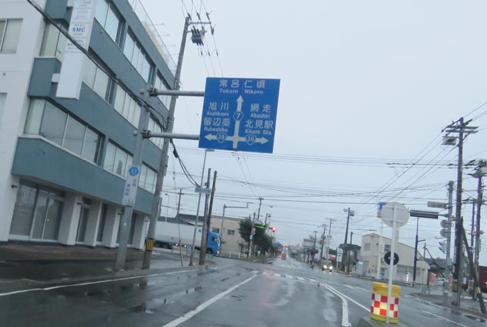 webnews今朝の北見/とん田通り、国道39号交差点