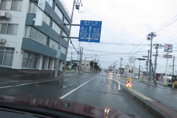 webnews今朝の北見/とん田通り、国道39号交差点