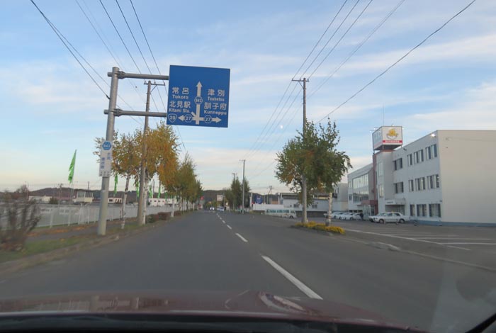 webnews今朝の北見/野付牛自動車学校前