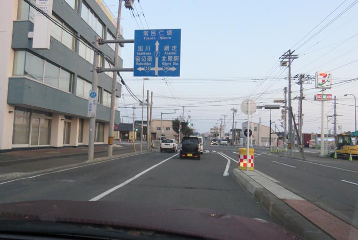 webnews今朝の北見/とん田通り、国道39号交差点