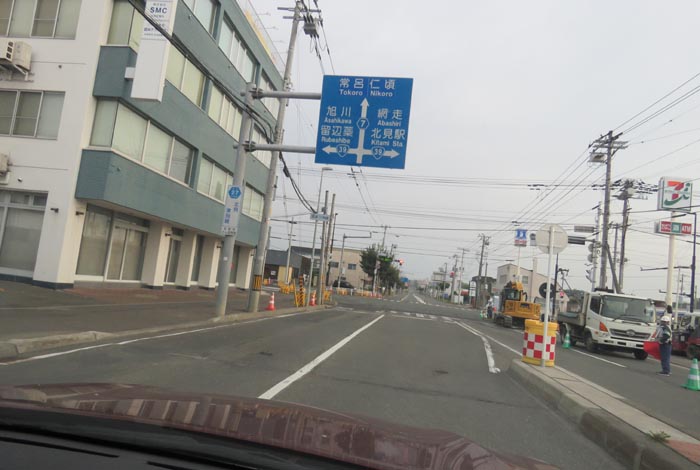 webnews今朝の北見/とん田通り、国道39号交差点