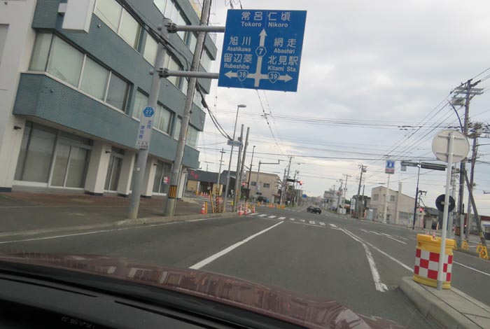 webnews今朝の北見/とん田通り、国道39号交差点