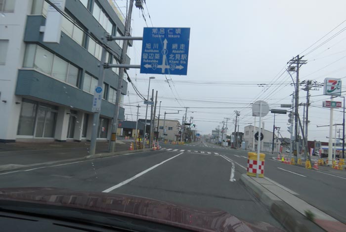 webnews今朝の北見/とん田通り、国道39号交差点
