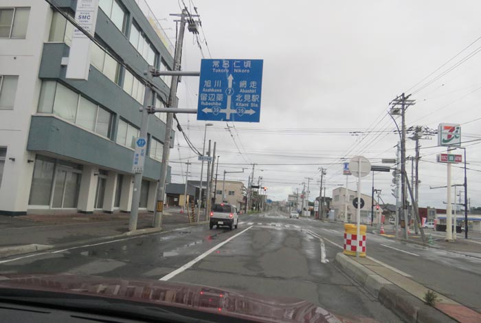 webnews今朝の北見/とん田通り、国道39号交差点