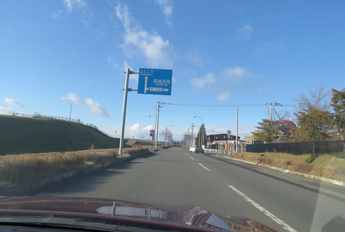 webnews今朝の北見／常盤橋を渡ってすぐ左の河川敷